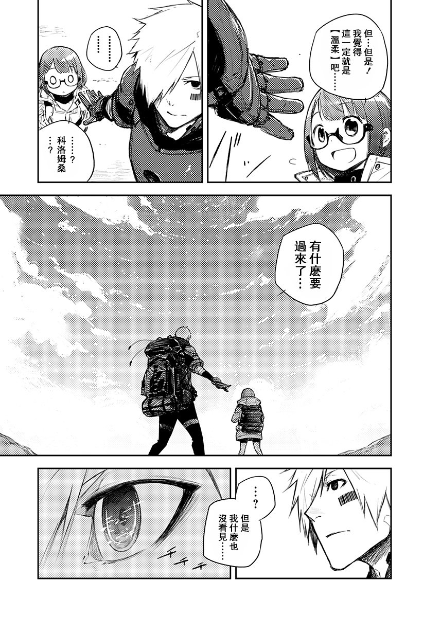 Heart Gear韩漫全集-第02话无删减无遮挡章节图片 