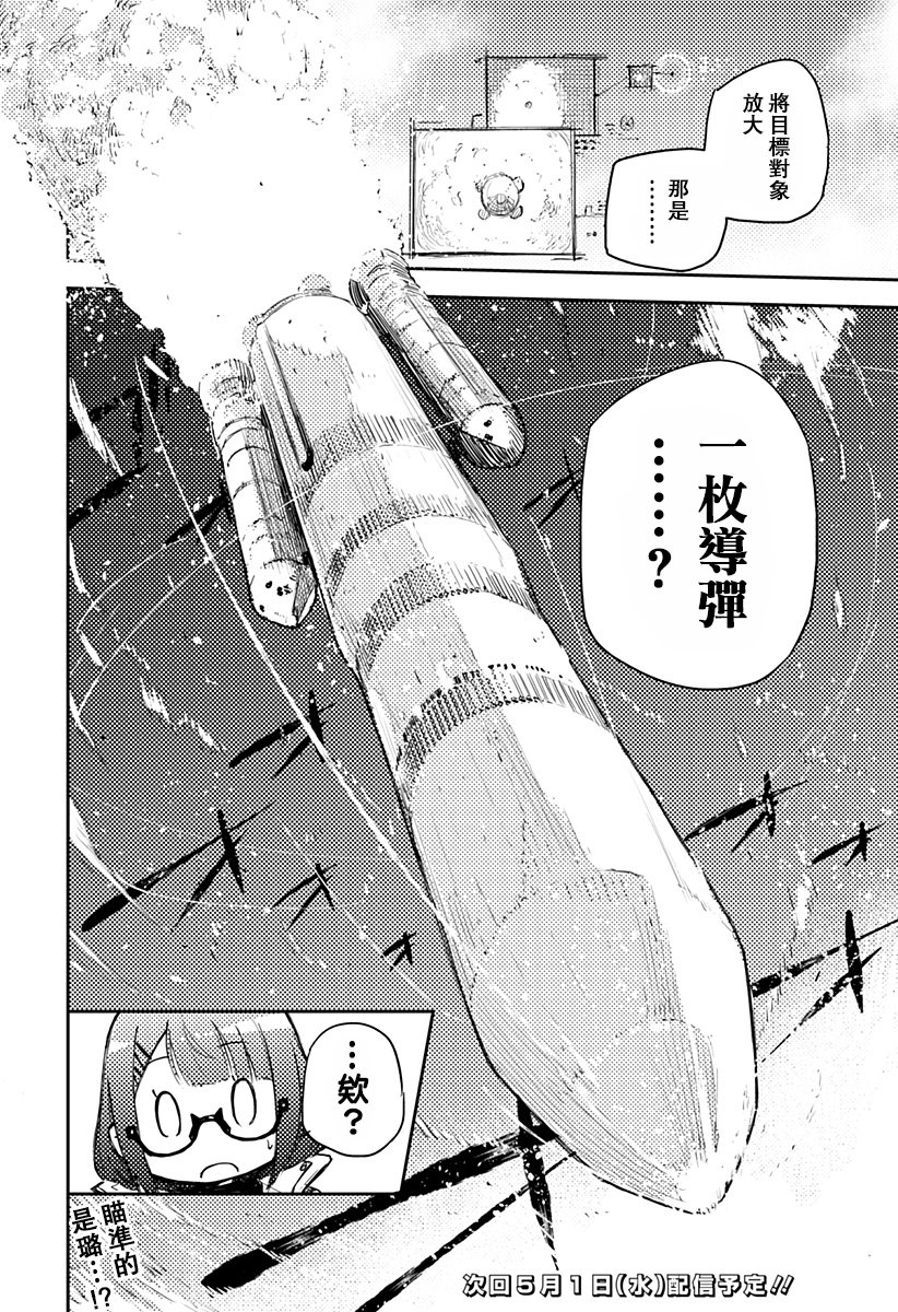 Heart Gear韩漫全集-第02话无删减无遮挡章节图片 