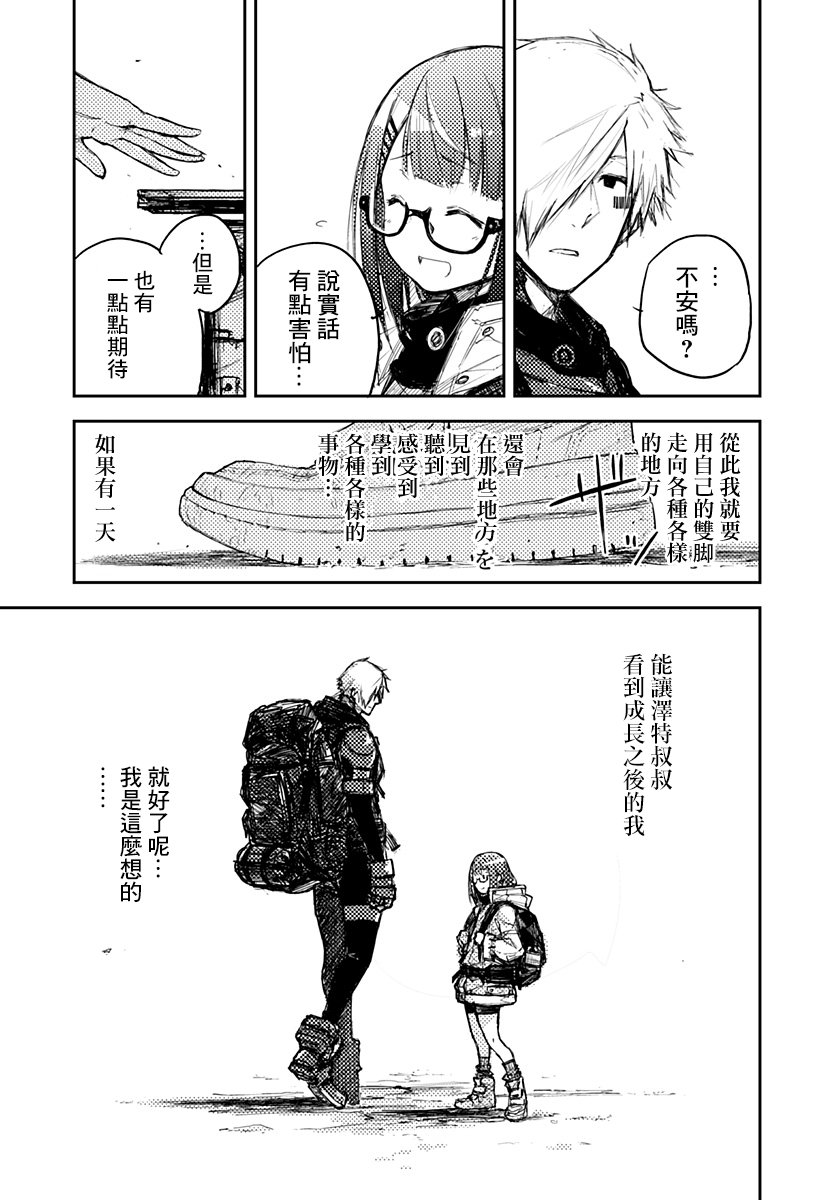Heart Gear韩漫全集-第02话无删减无遮挡章节图片 