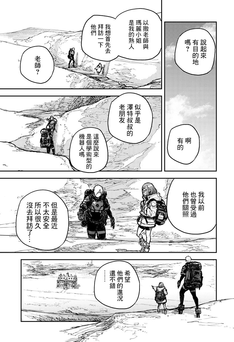 Heart Gear韩漫全集-第02话无删减无遮挡章节图片 