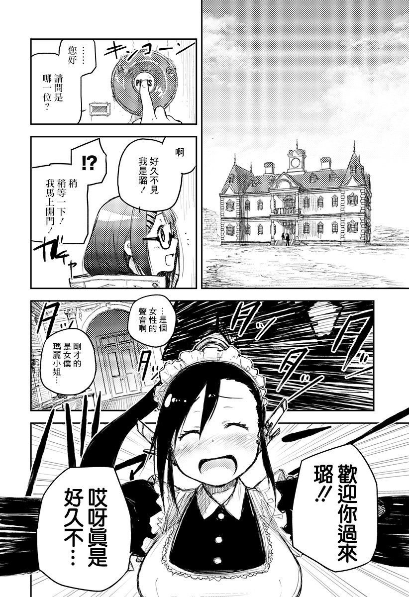 Heart Gear韩漫全集-第02话无删减无遮挡章节图片 