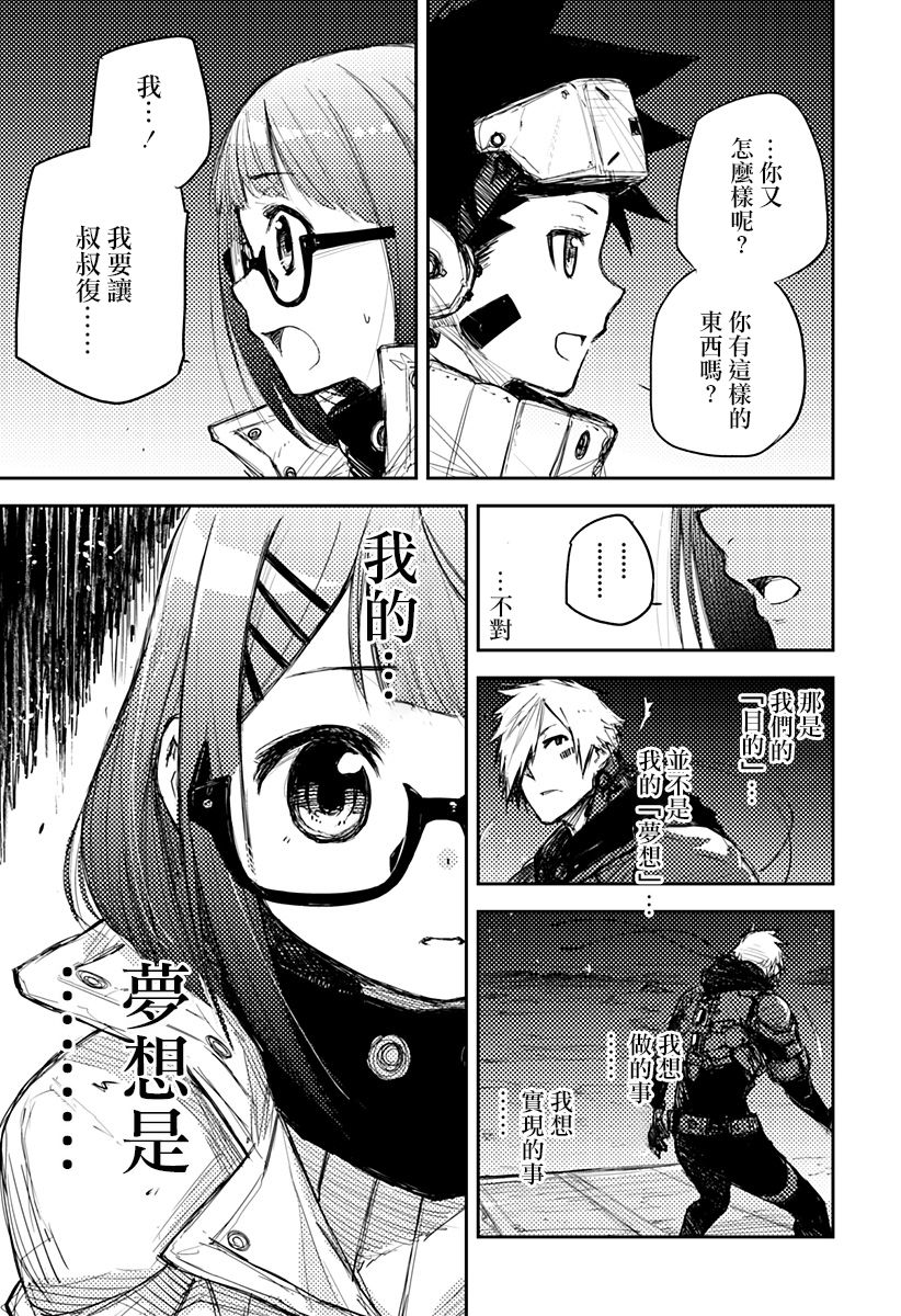 Heart Gear韩漫全集-第03话无删减无遮挡章节图片 