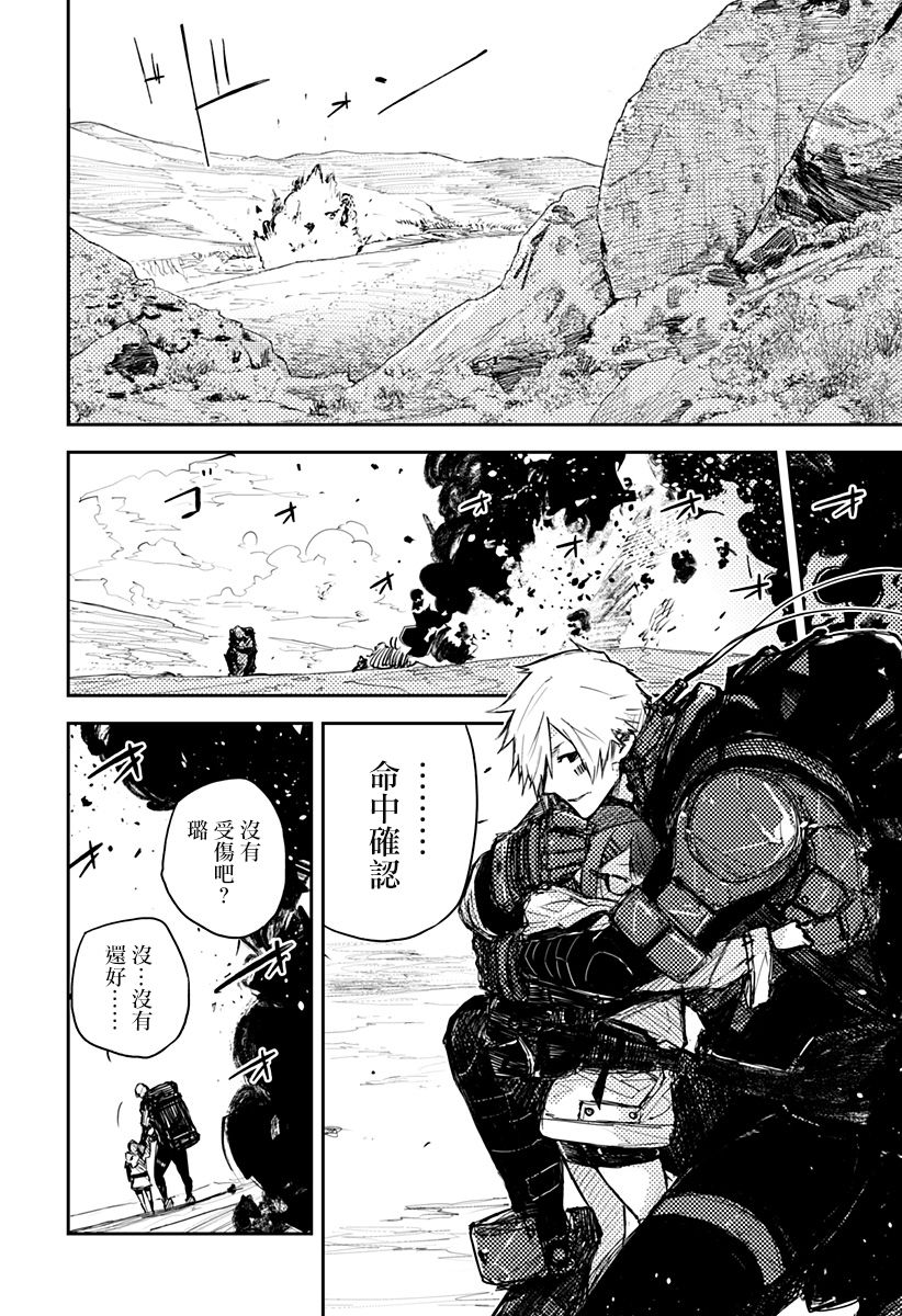 Heart Gear韩漫全集-第03话无删减无遮挡章节图片 
