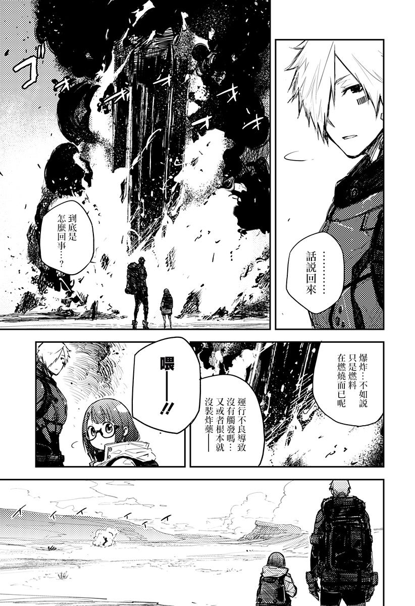 Heart Gear韩漫全集-第03话无删减无遮挡章节图片 