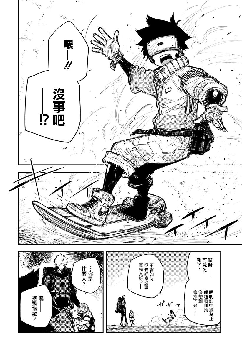 Heart Gear韩漫全集-第03话无删减无遮挡章节图片 