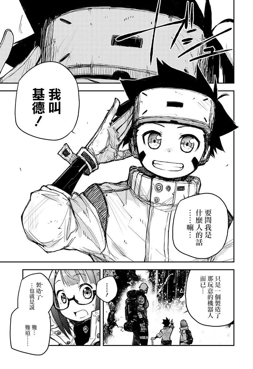 Heart Gear韩漫全集-第03话无删减无遮挡章节图片 