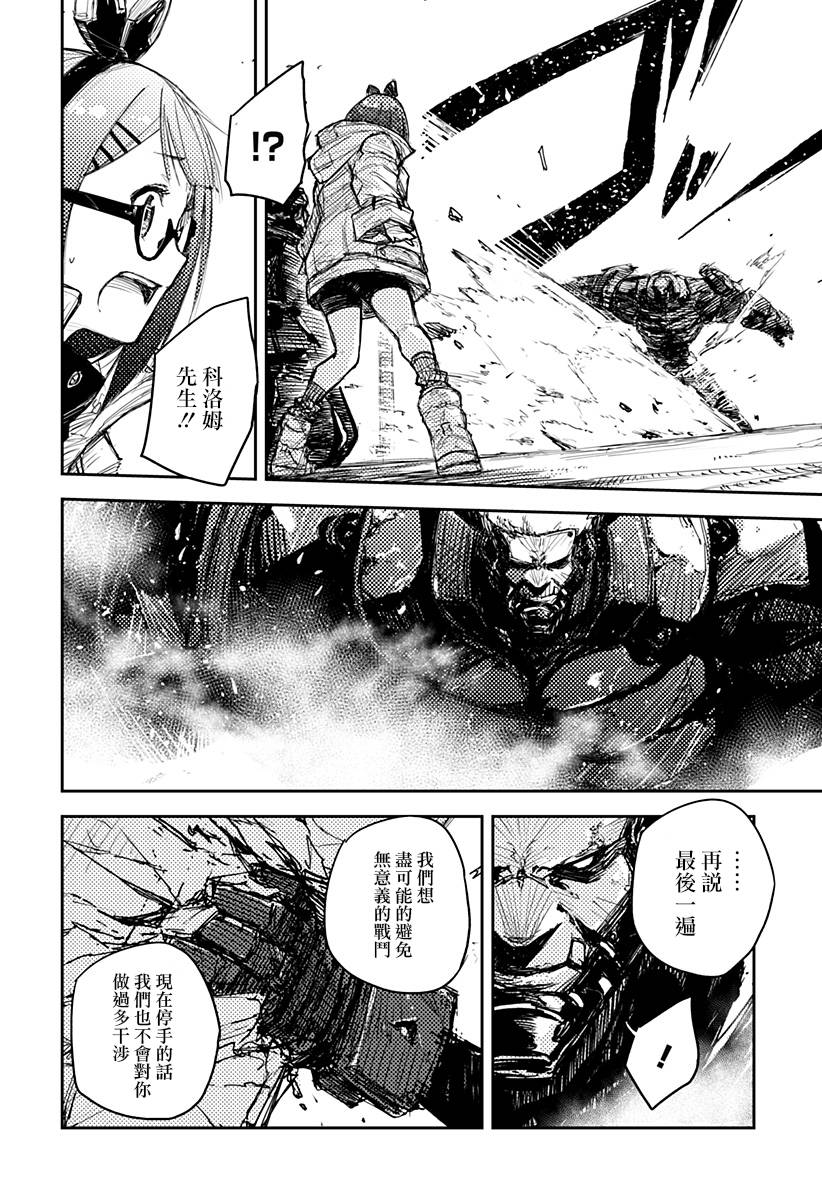 Heart Gear韩漫全集-第05话无删减无遮挡章节图片 