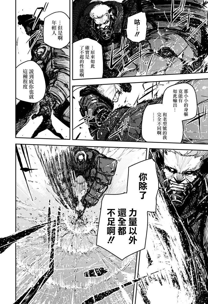 Heart Gear韩漫全集-第05话无删减无遮挡章节图片 