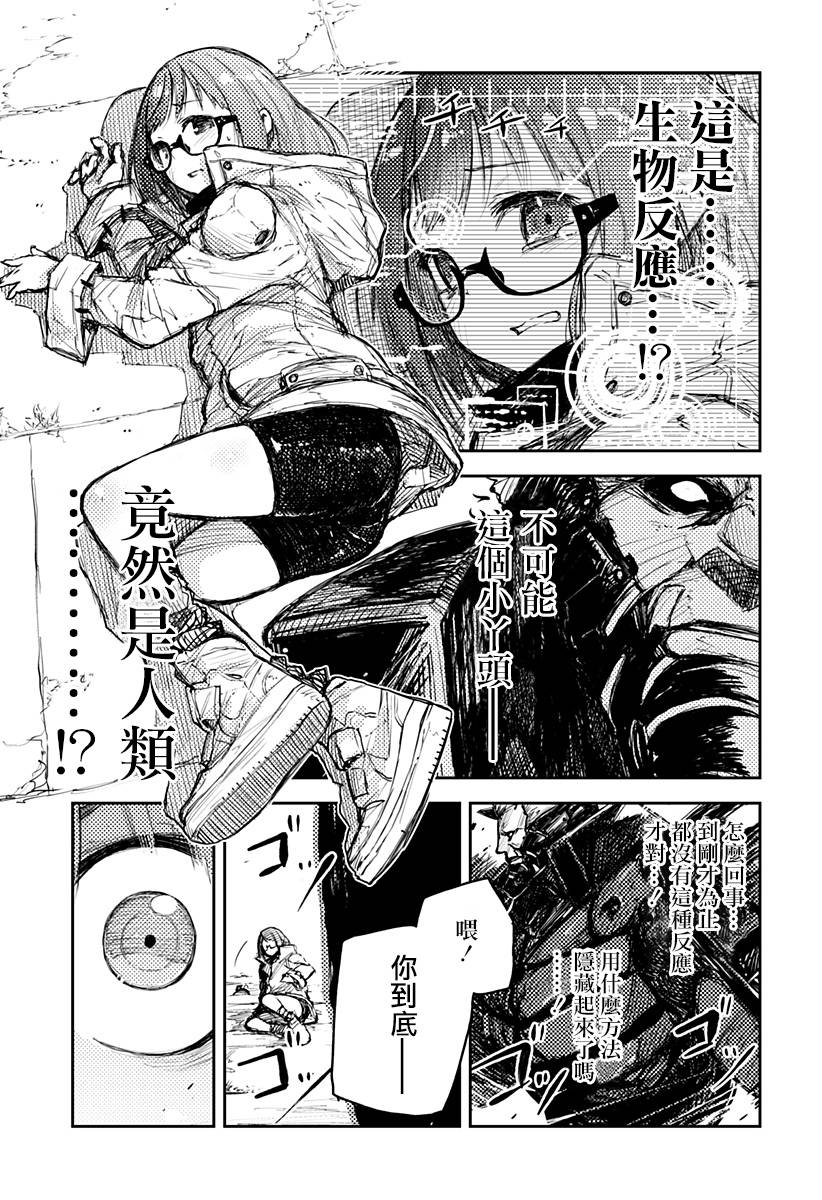 Heart Gear韩漫全集-第05话无删减无遮挡章节图片 