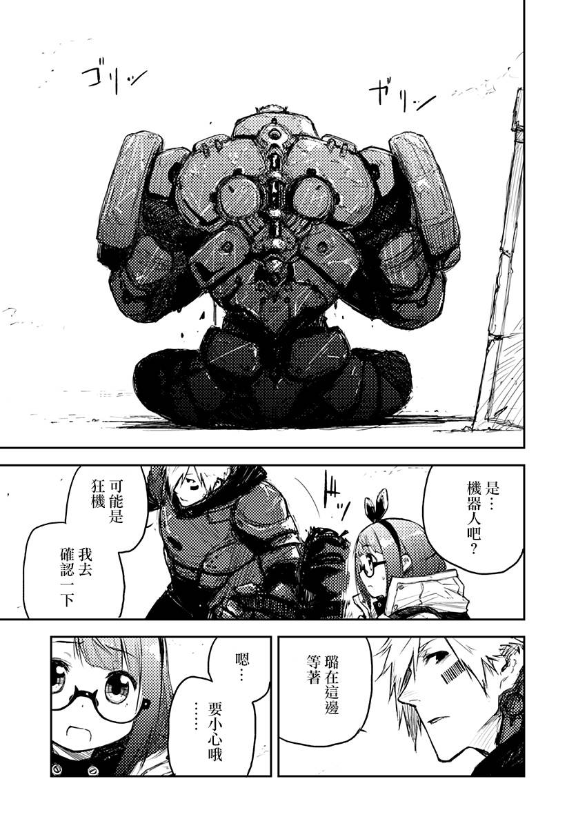 Heart Gear韩漫全集-第05话无删减无遮挡章节图片 