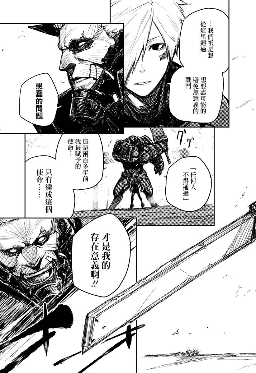 Heart Gear韩漫全集-第05话无删减无遮挡章节图片 