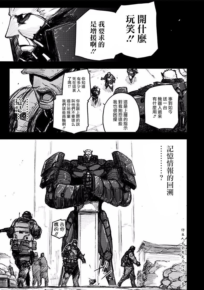 Heart Gear韩漫全集-第06话无删减无遮挡章节图片 