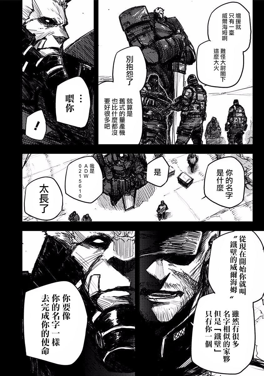 Heart Gear韩漫全集-第06话无删减无遮挡章节图片 