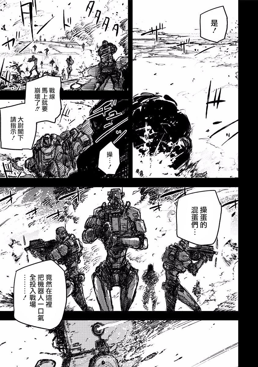 Heart Gear韩漫全集-第06话无删减无遮挡章节图片 