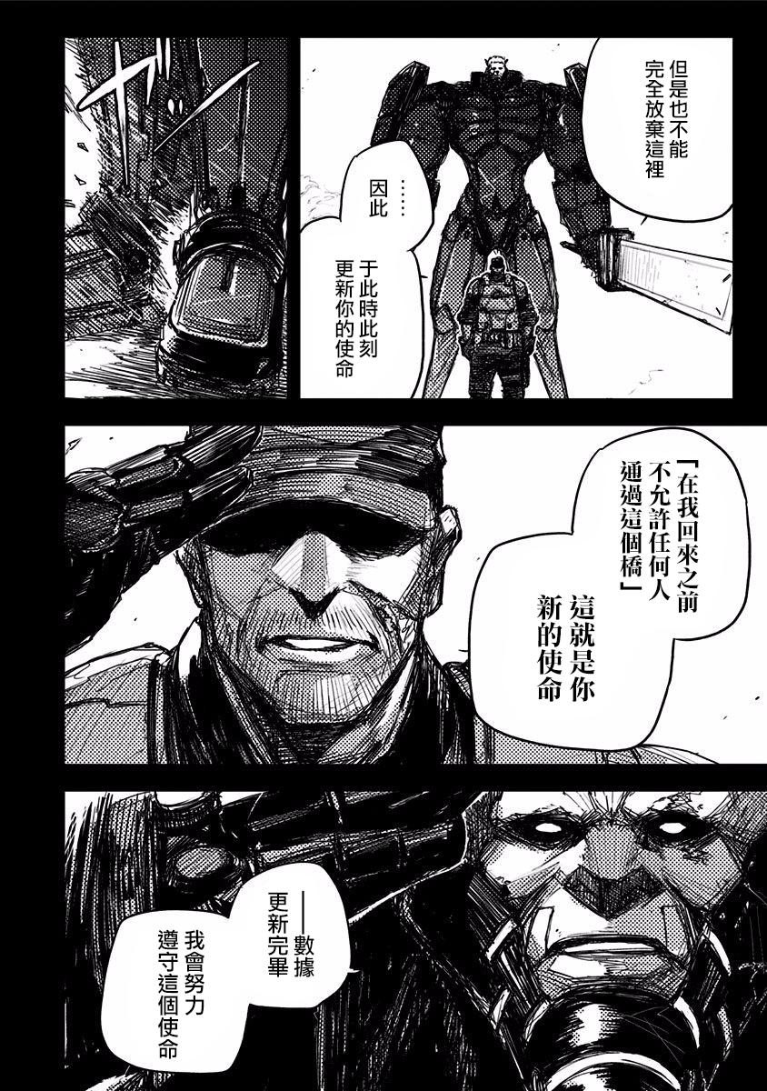 Heart Gear韩漫全集-第06话无删减无遮挡章节图片 
