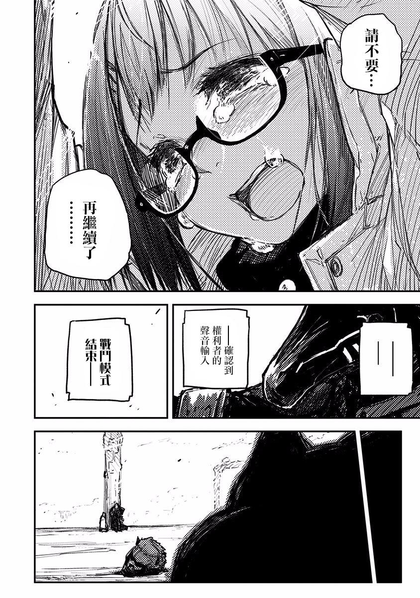 Heart Gear韩漫全集-第06话无删减无遮挡章节图片 