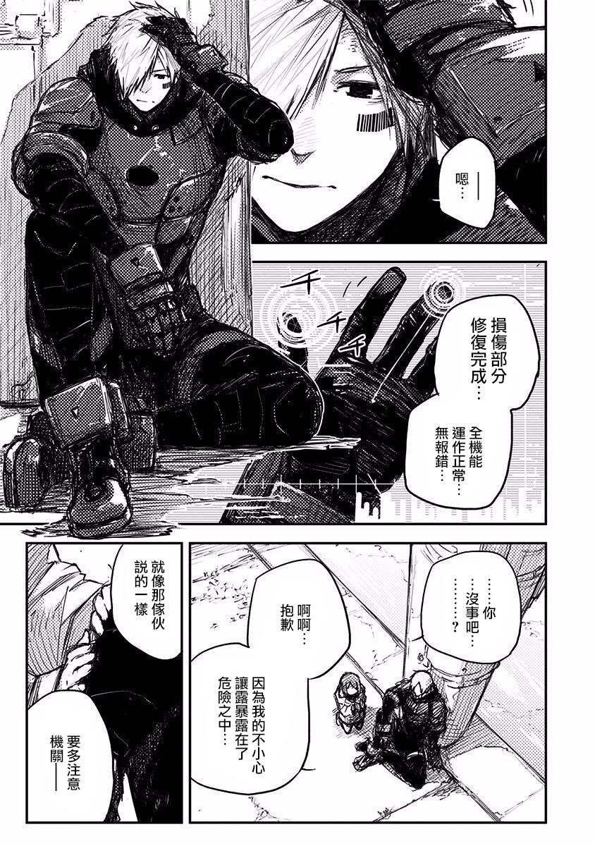 Heart Gear韩漫全集-第06话无删减无遮挡章节图片 