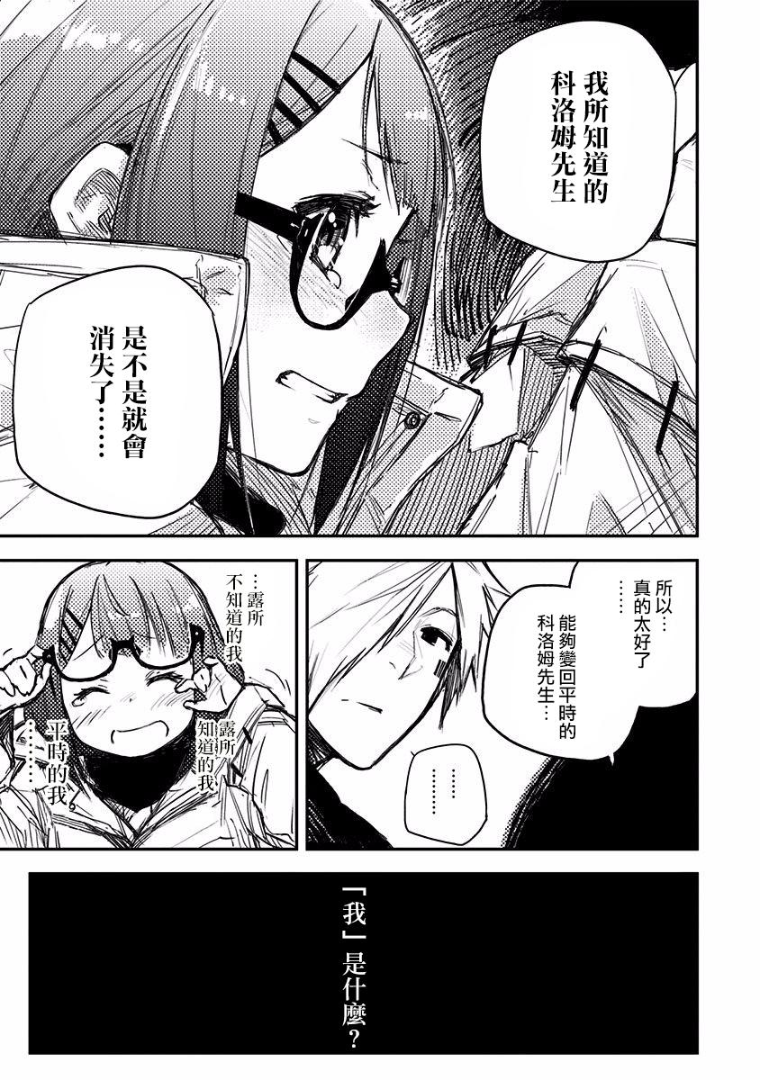 Heart Gear韩漫全集-第06话无删减无遮挡章节图片 