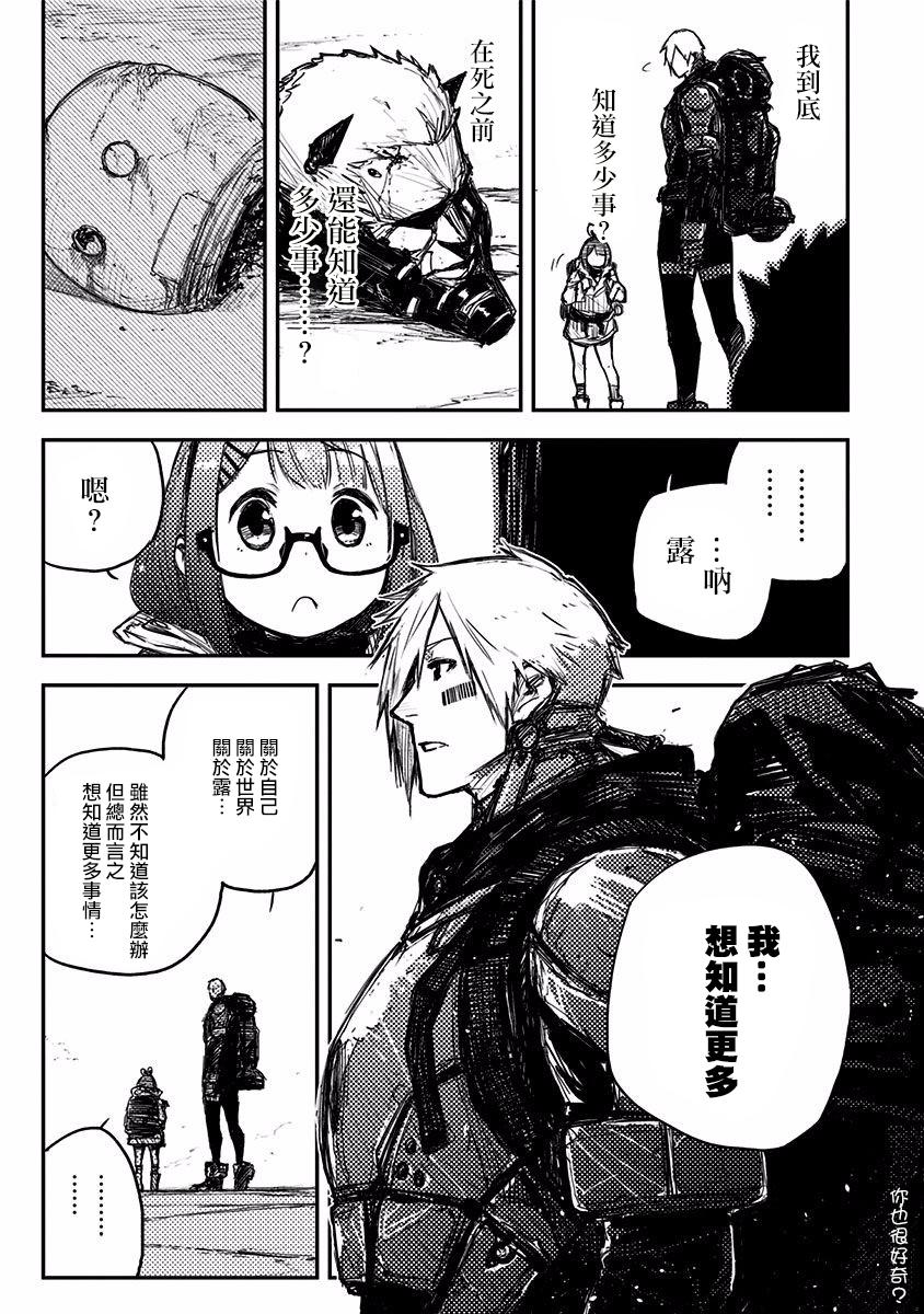 Heart Gear韩漫全集-第06话无删减无遮挡章节图片 