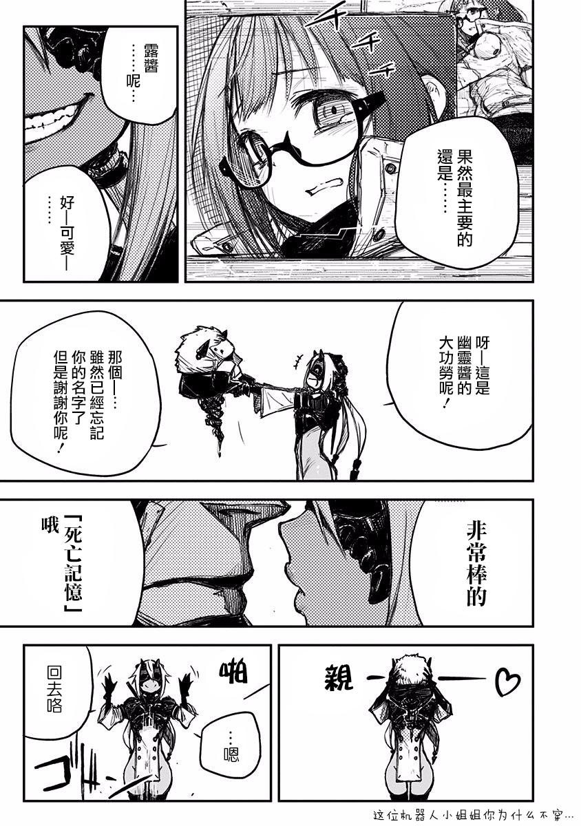 Heart Gear韩漫全集-第06话无删减无遮挡章节图片 