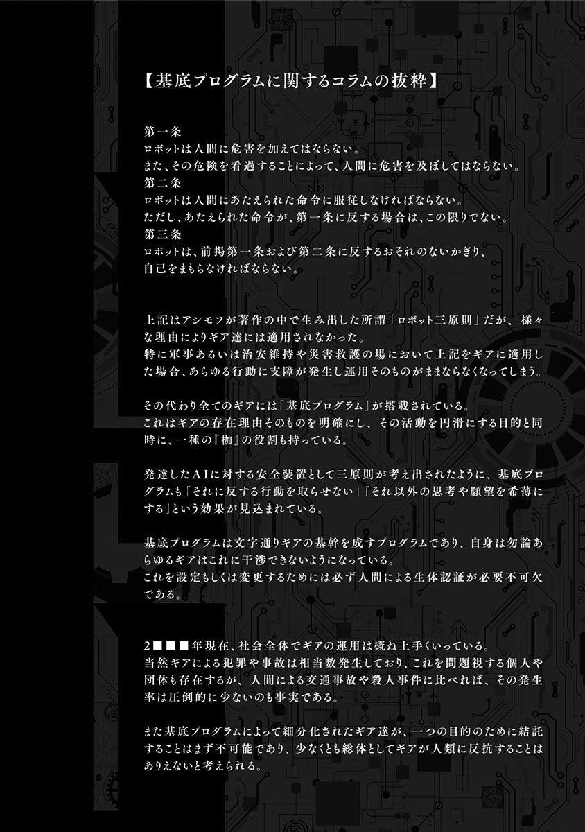 Heart Gear韩漫全集-第06话无删减无遮挡章节图片 