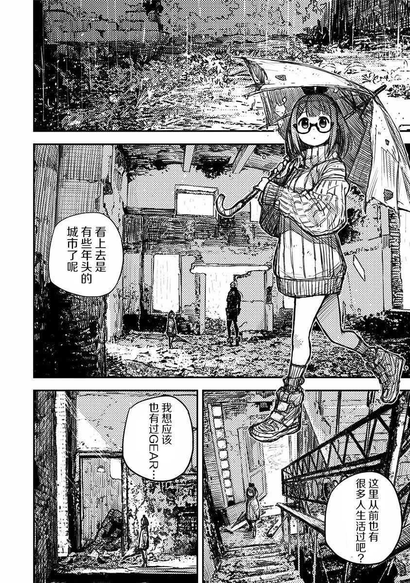 Heart Gear韩漫全集-第07话无删减无遮挡章节图片 