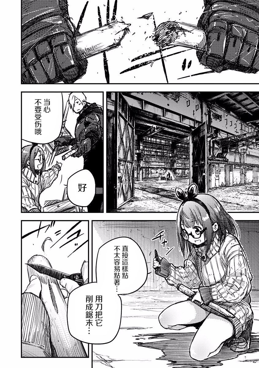 Heart Gear韩漫全集-第07话无删减无遮挡章节图片 