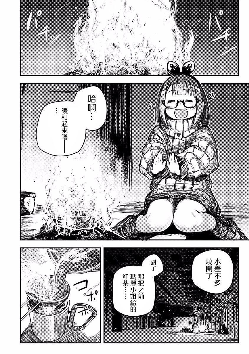 Heart Gear韩漫全集-第07话无删减无遮挡章节图片 