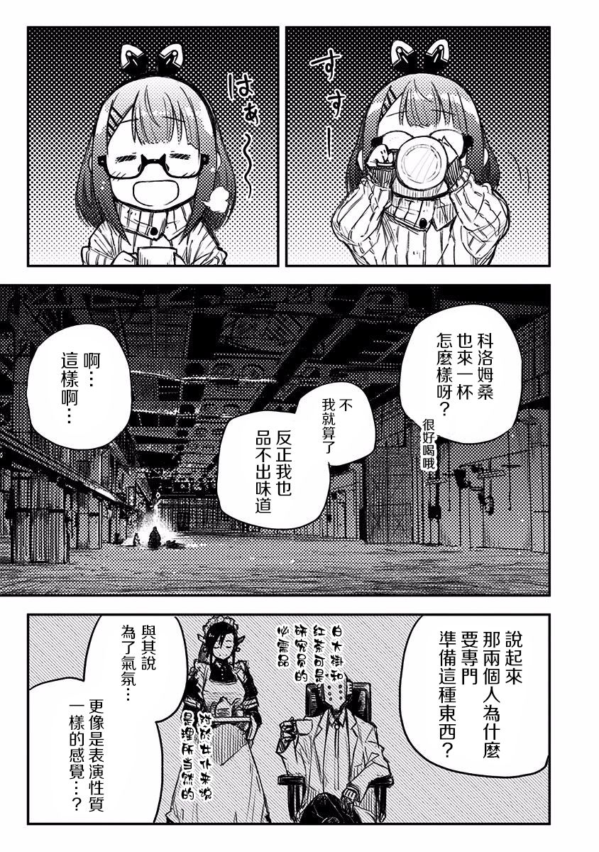 Heart Gear韩漫全集-第07话无删减无遮挡章节图片 