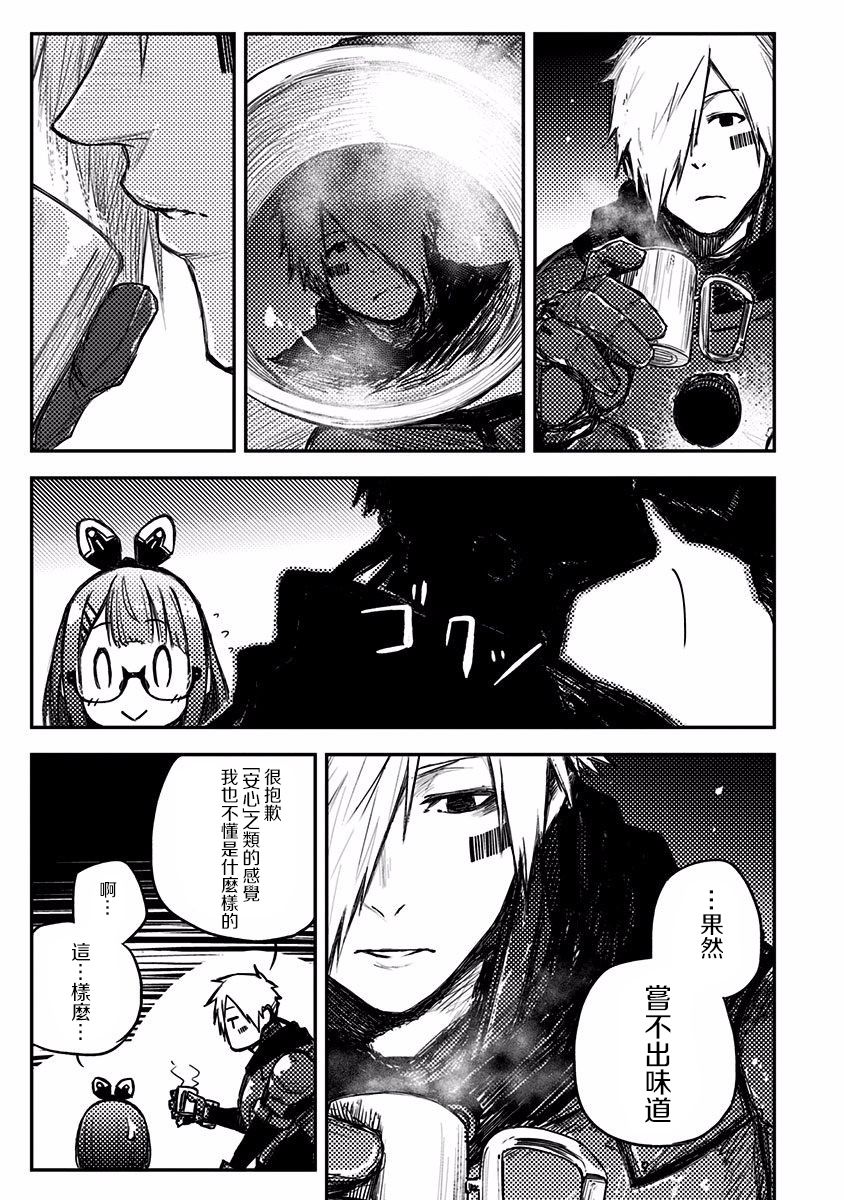 Heart Gear韩漫全集-第07话无删减无遮挡章节图片 