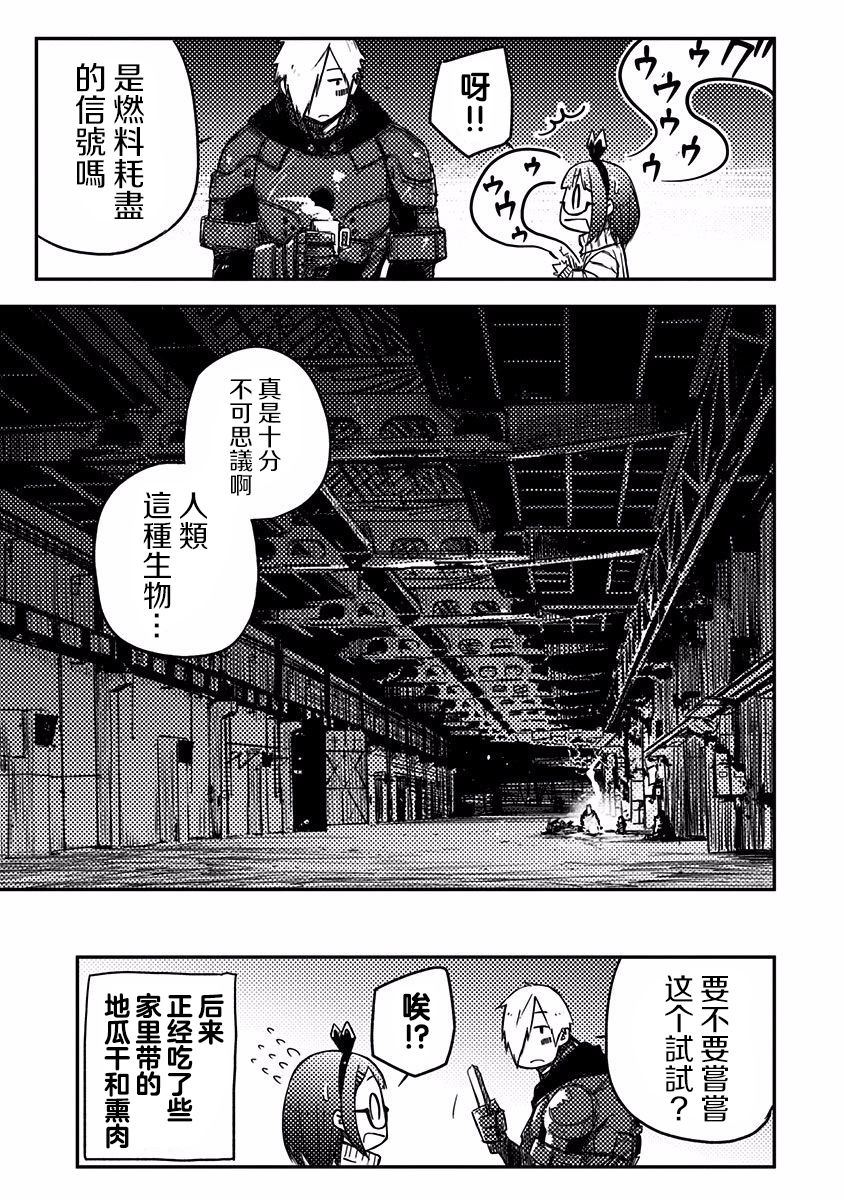 Heart Gear韩漫全集-第07话无删减无遮挡章节图片 