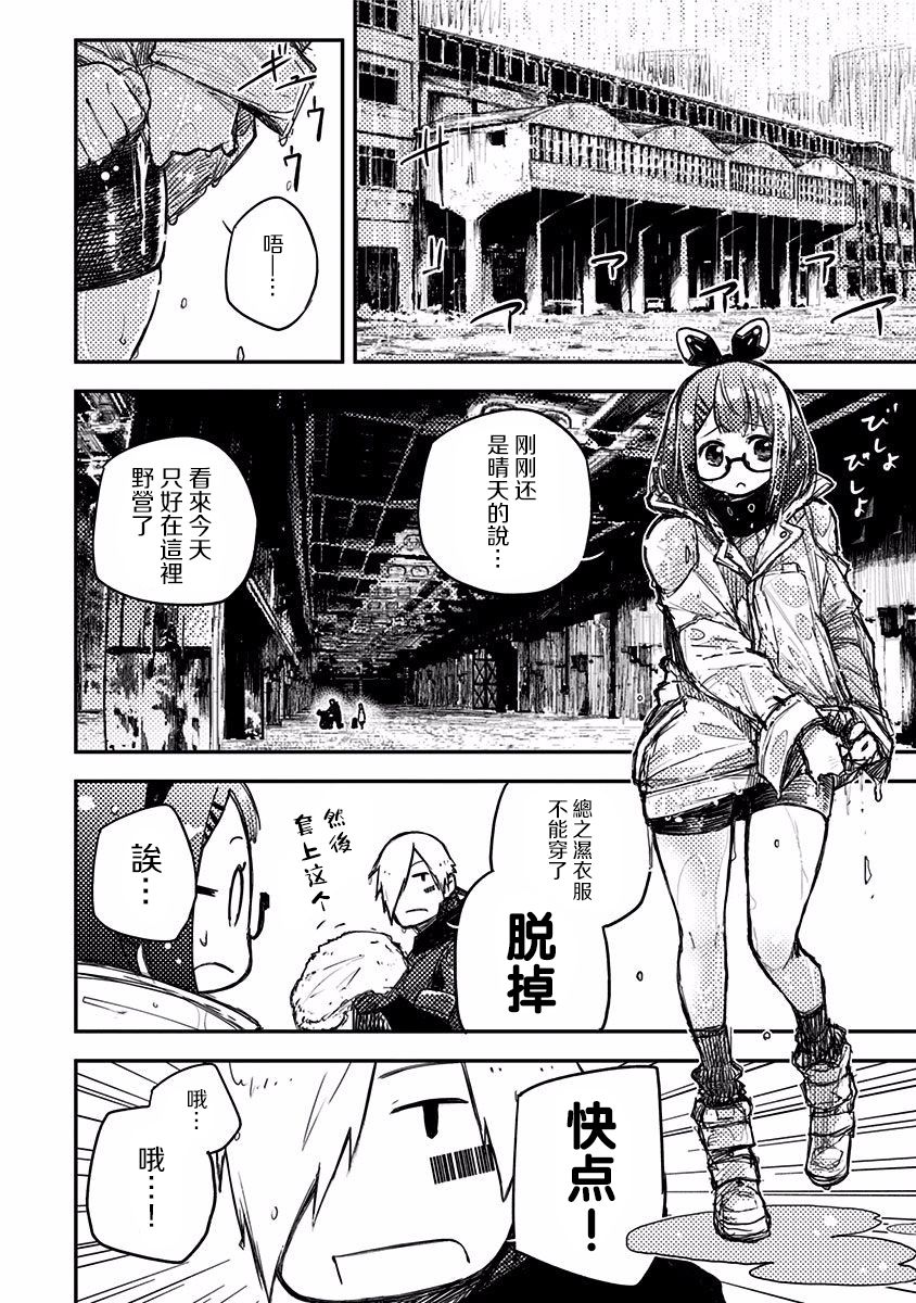 Heart Gear韩漫全集-第07话无删减无遮挡章节图片 