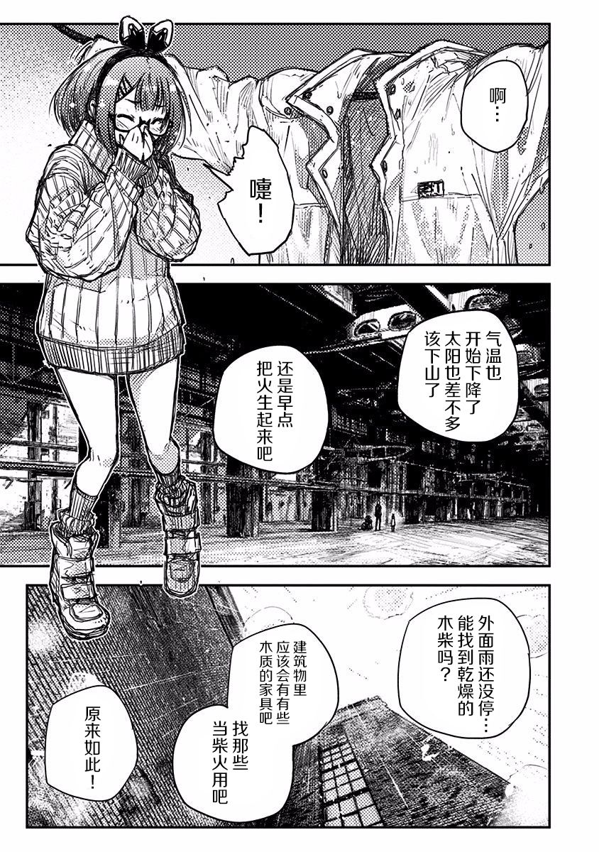 Heart Gear韩漫全集-第07话无删减无遮挡章节图片 