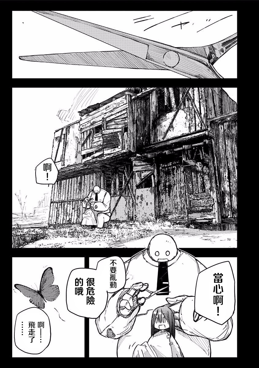 Heart Gear韩漫全集-第08话无删减无遮挡章节图片 