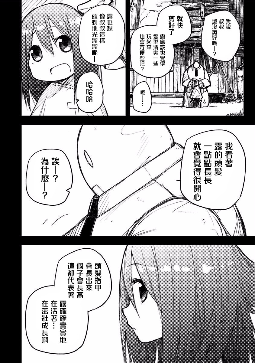 Heart Gear韩漫全集-第08话无删减无遮挡章节图片 