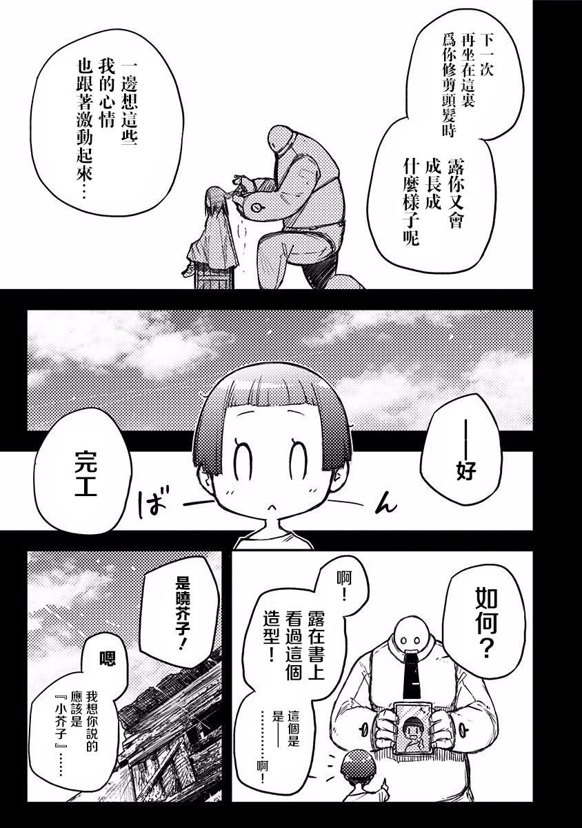 Heart Gear韩漫全集-第08话无删减无遮挡章节图片 