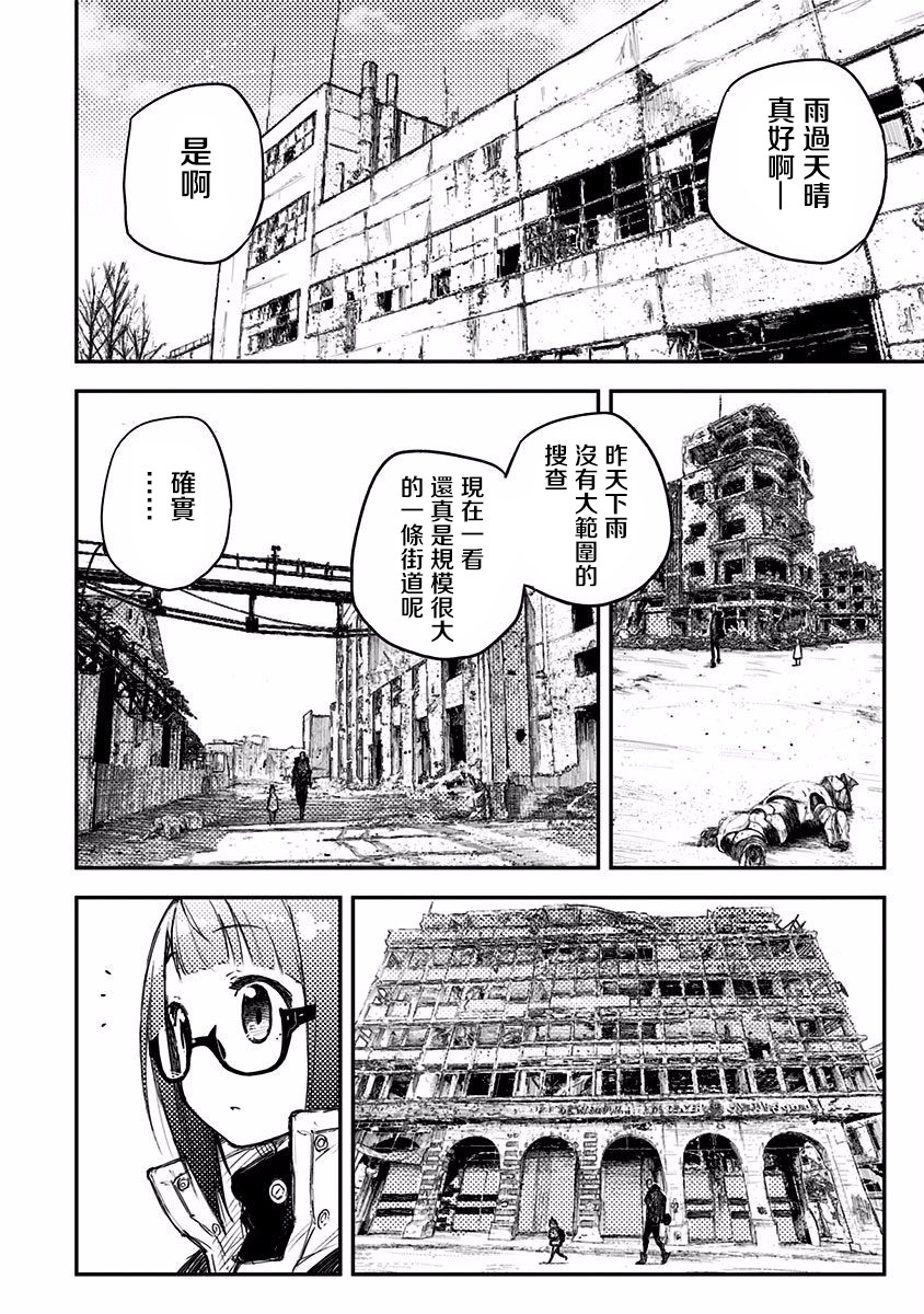 Heart Gear韩漫全集-第08话无删减无遮挡章节图片 