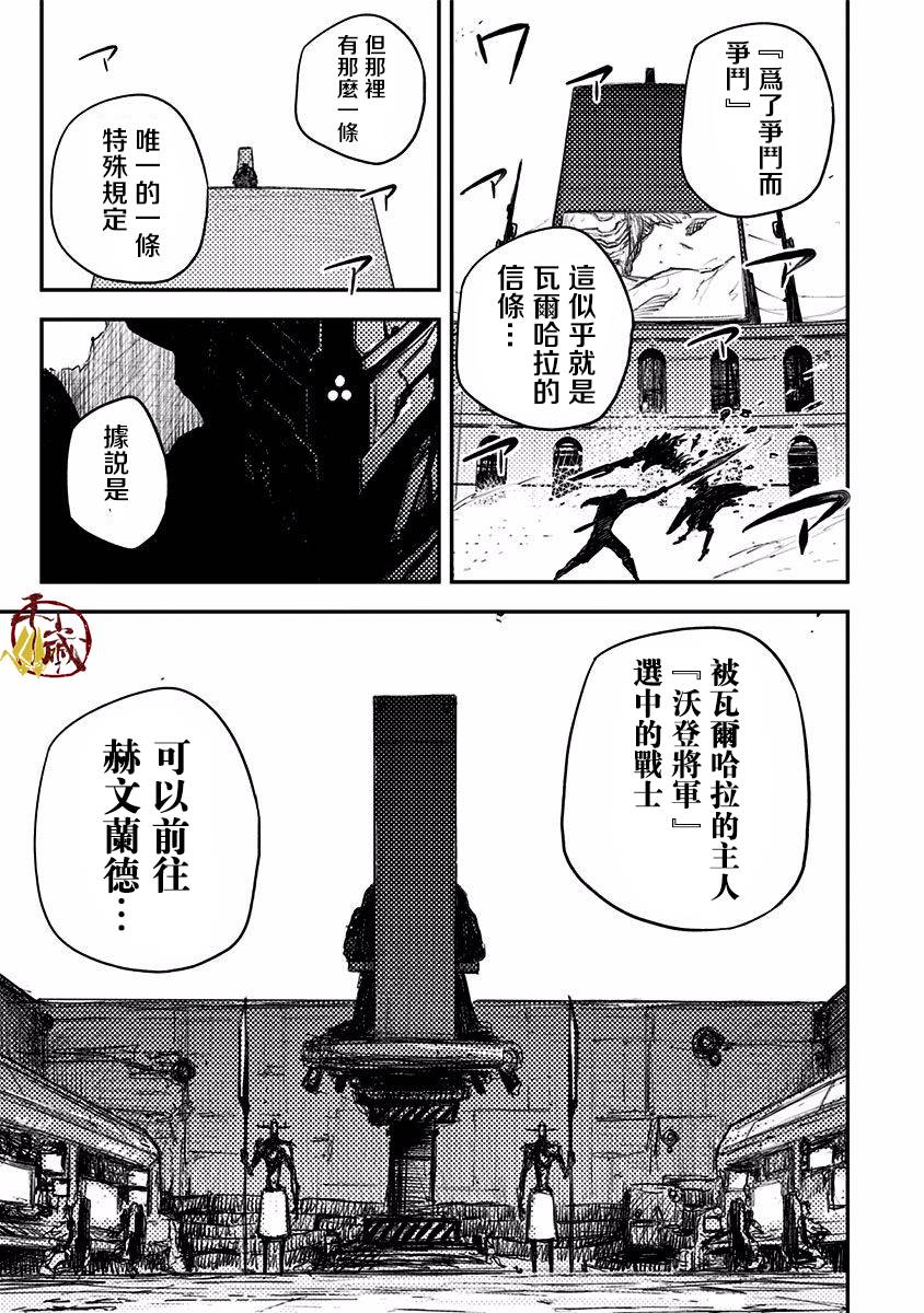 Heart Gear韩漫全集-第09话无删减无遮挡章节图片 