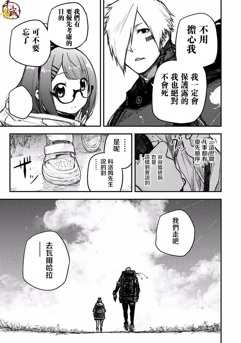 Heart Gear韩漫全集-第09话无删减无遮挡章节图片 
