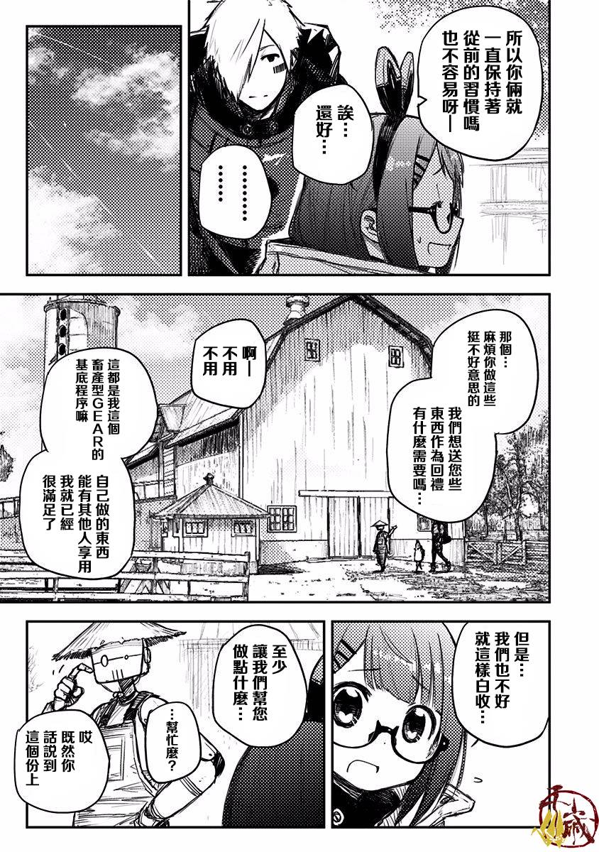 Heart Gear韩漫全集-第09话无删减无遮挡章节图片 