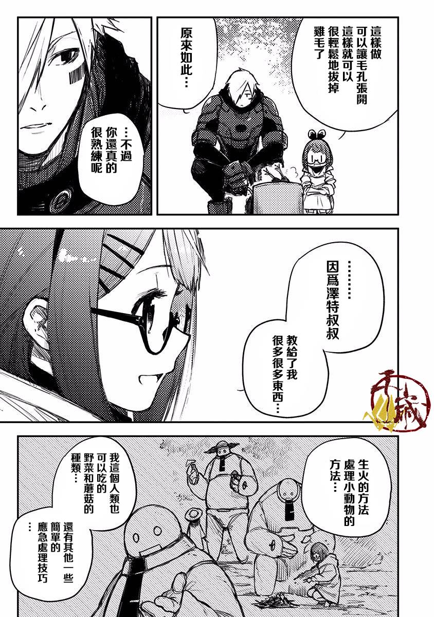 Heart Gear韩漫全集-第09话无删减无遮挡章节图片 