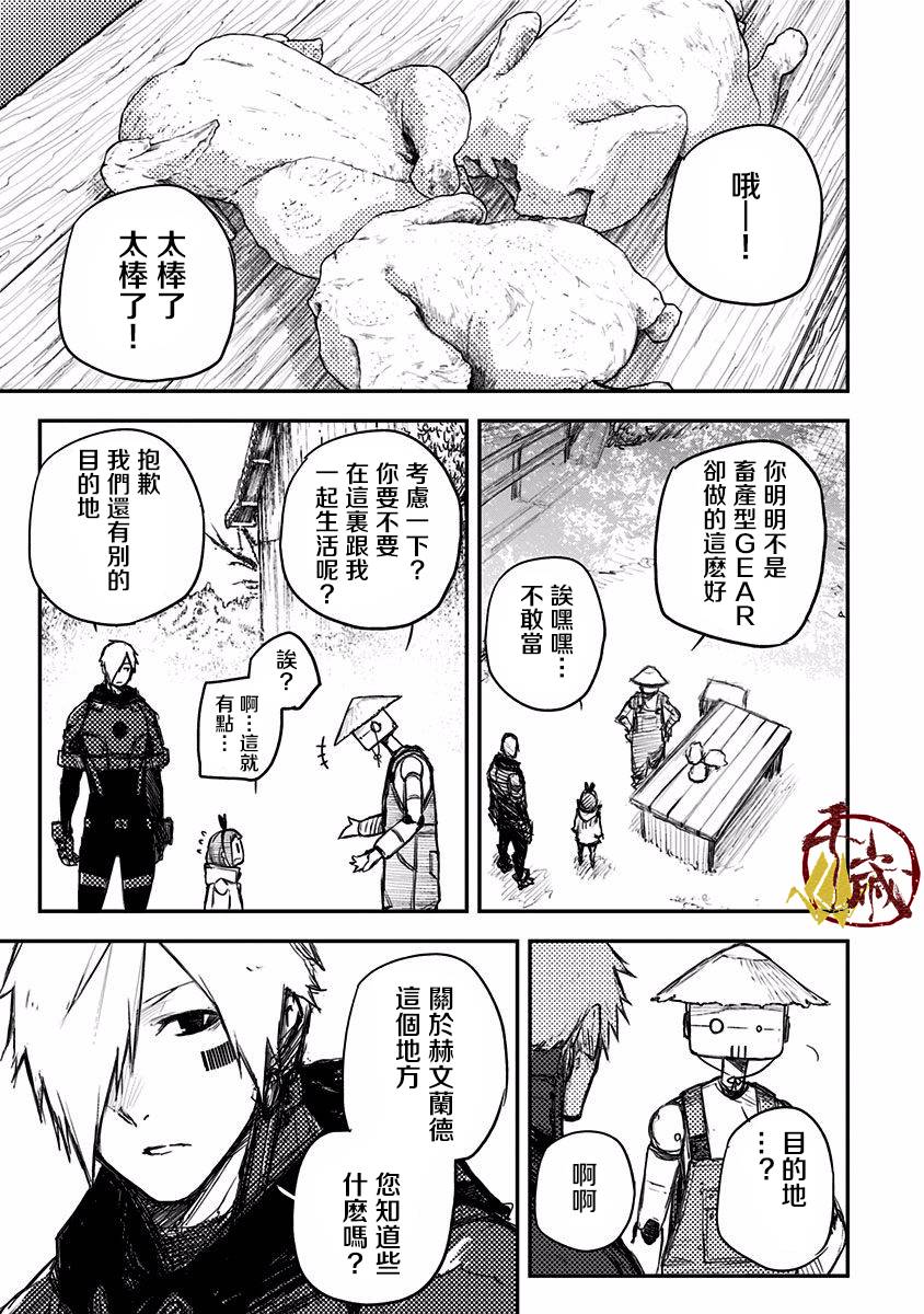 Heart Gear韩漫全集-第09话无删减无遮挡章节图片 