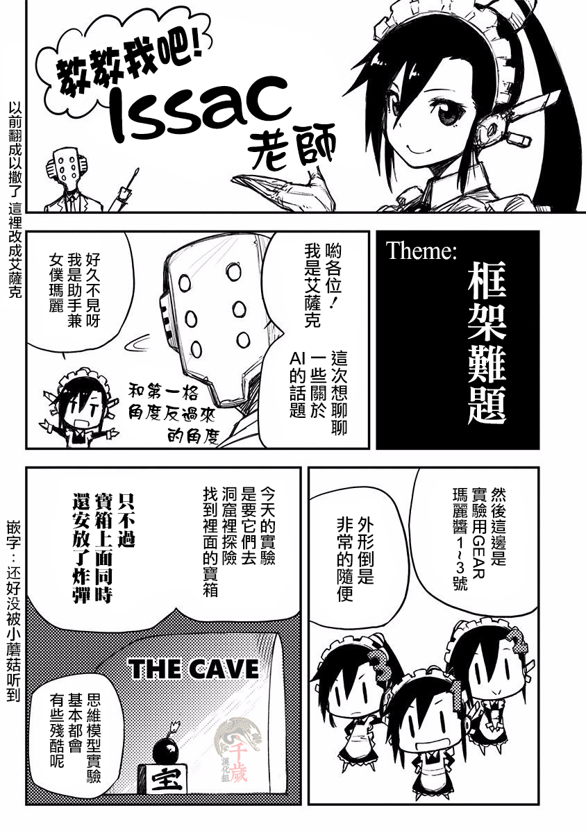 Heart Gear韩漫全集-02卷番外无删减无遮挡章节图片 