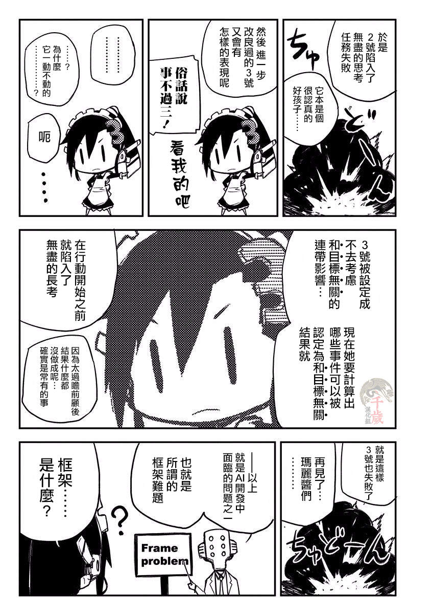 Heart Gear韩漫全集-02卷番外无删减无遮挡章节图片 