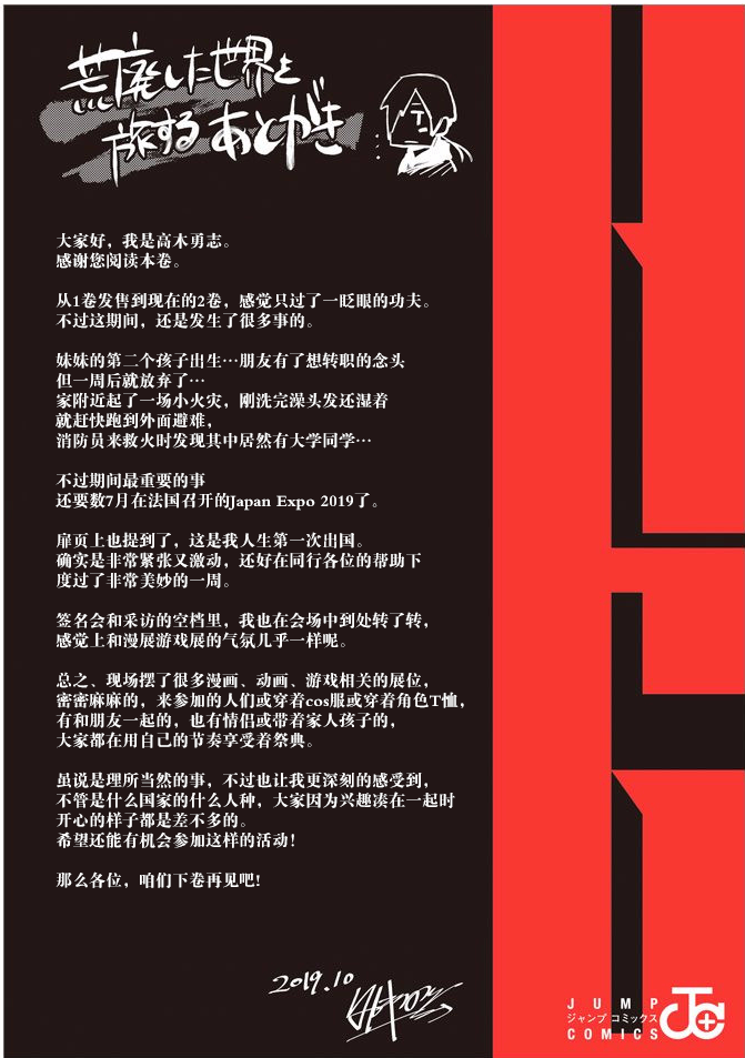 Heart Gear韩漫全集-02卷番外无删减无遮挡章节图片 