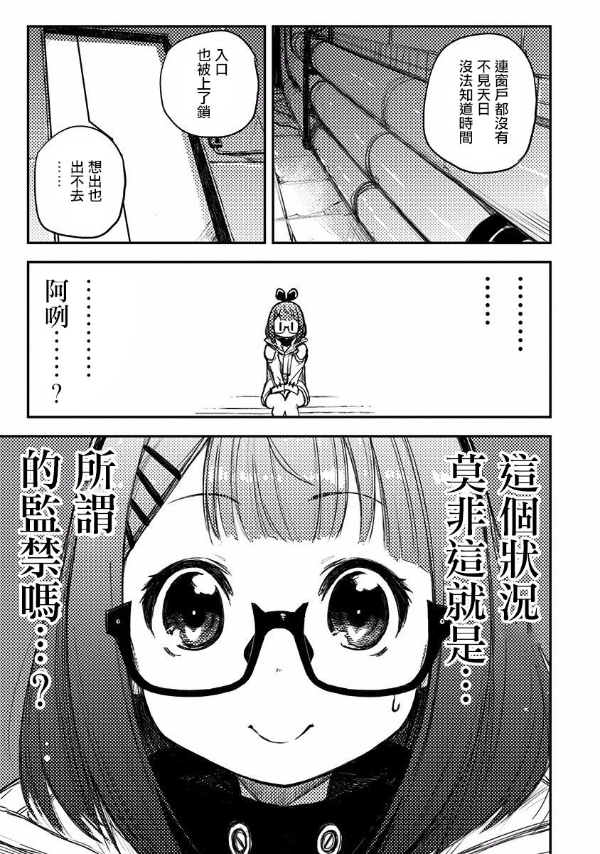 Heart Gear韩漫全集-第12话无删减无遮挡章节图片 