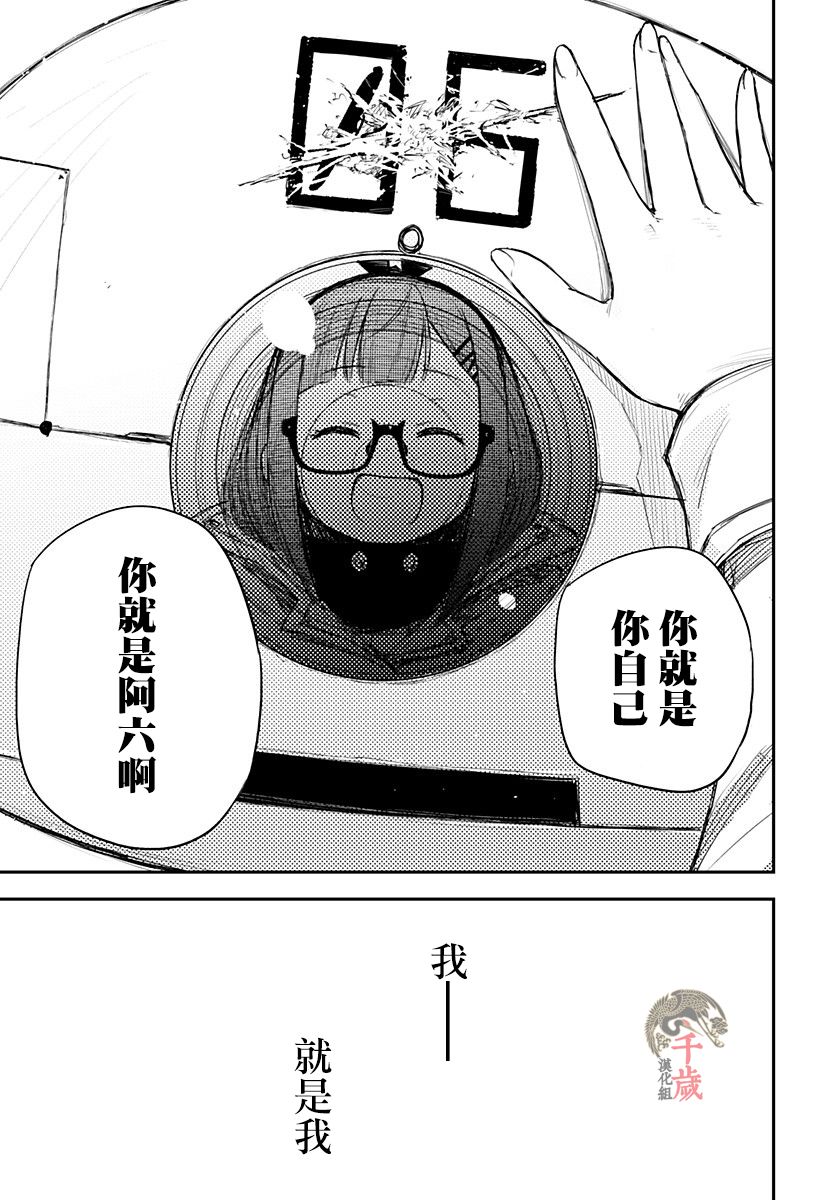 Heart Gear韩漫全集-第14话无删减无遮挡章节图片 