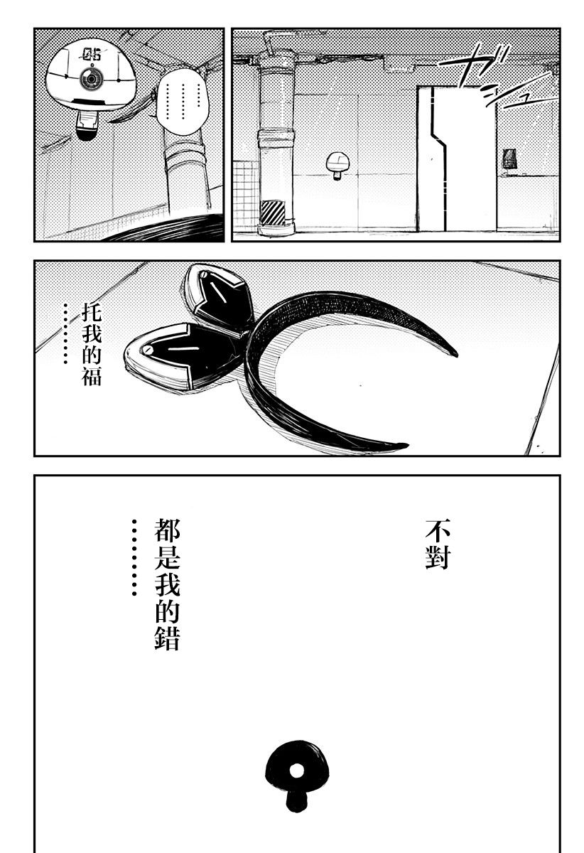 Heart Gear韩漫全集-第15话无删减无遮挡章节图片 