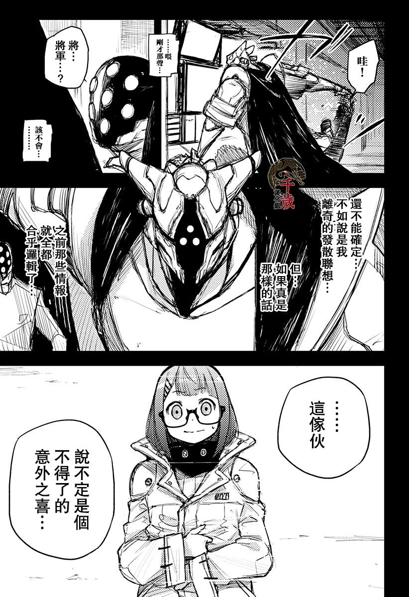 Heart Gear韩漫全集-第15话无删减无遮挡章节图片 