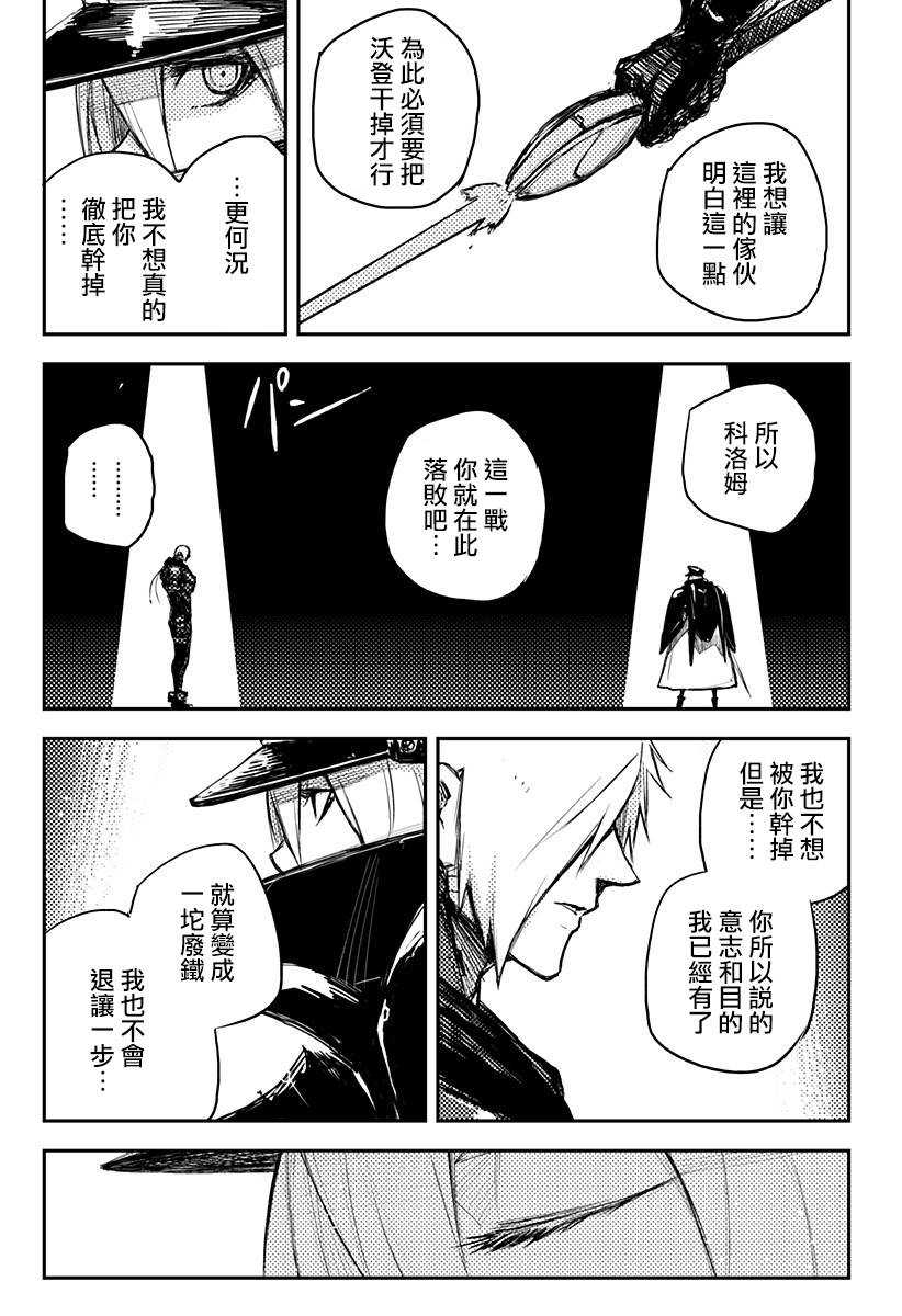 Heart Gear韩漫全集-第16话无删减无遮挡章节图片 